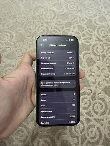 Мобильные телефоны и аксессуары: IPhone 15, Б/у, 256 ГБ, Black Titanium, Защитное стекло, Чехол, Коробка, 90 % — 8
