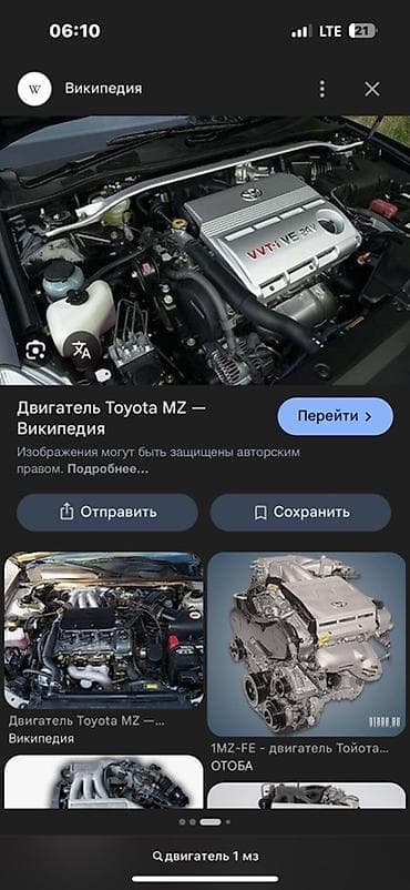 двигатель мото блок: Двигатель Toyota серии MZ (V6) - Атмосферный бензиновый V6 семейства — 1