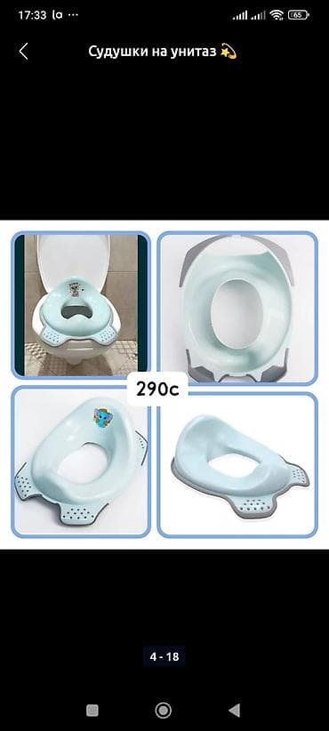 кроссовк: Судушки на унитаз 💫 Не забываем листать фото 🤗 ставить лайки ♥️♥️♥️ — 4