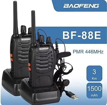hyper x cloud: Рации Baofeng BF-88E (набор) - Диапазон: PMR 446 МГц — 1