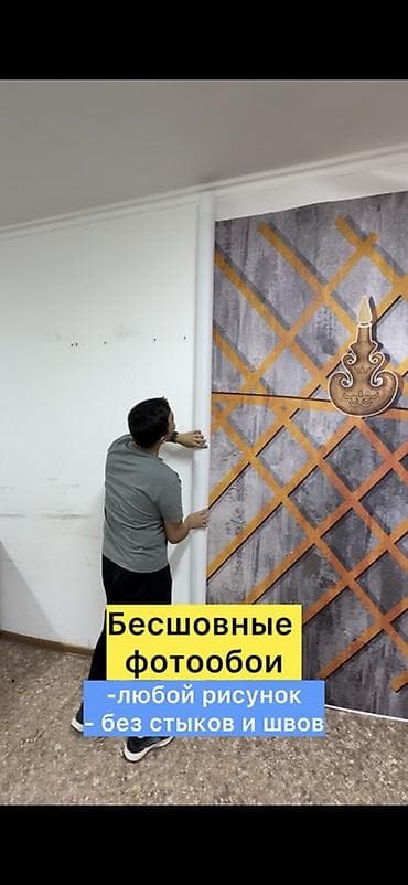 projector screen: Бесшовные фотообои на заказ - Печать любого изображения: от ваших — 1