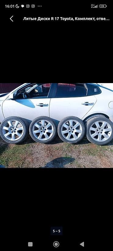 диски r18 тойота: Колеса в сборе 215 / 50 / R 17, Лето, Комплект, Легковые, Литые, отверстий - 5 — 4