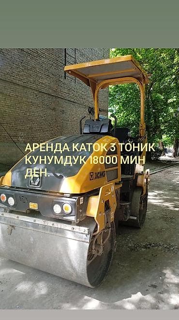 format kg: Сдаю Вибро, 3 тонны, Посуточно — 1