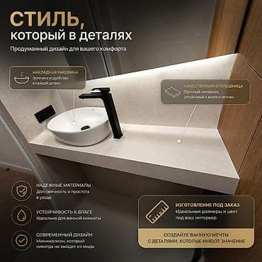 столешница из натурального камня: Раковина для ванной, Особенности: Другая особенность, Материал: Камень — 7