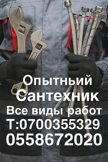установка посудомоечной машины бишкек: Монтаж и замена сантехники Больше 6 лет опыта — 1