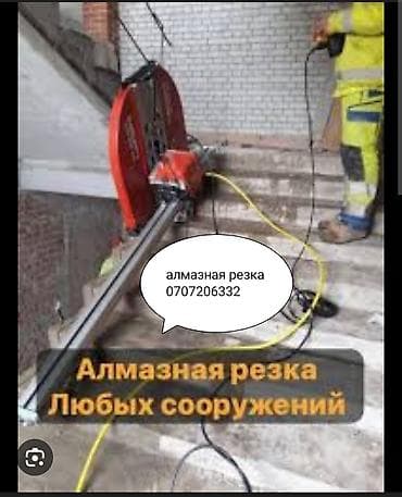 xeon e3 1220: Резка, Алмазная резка — 1