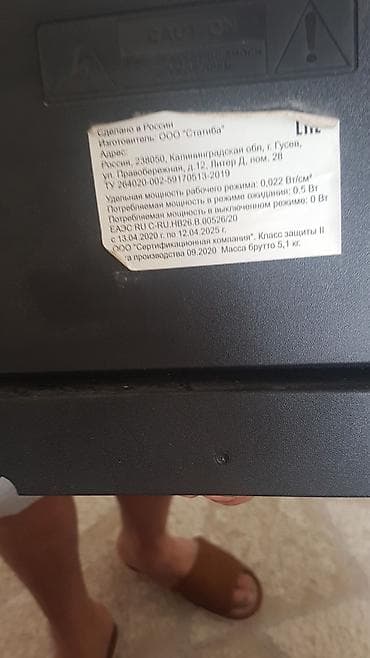 45: LED телевизор Blackton BT 3203B - Диагональ экрана: 32" (серия BT — 3