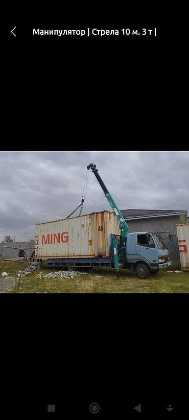 iphone 10plus: Стрела 10 м, 3 т — 4