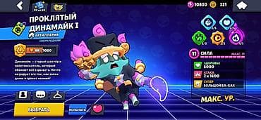 pubg account: Игровой аккаунт Brawl Stars Основное: - Путь к славе: 45 549 трофеев — 7