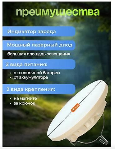 Күн прожекторлору: 🔥 КЕМПИНГОВЫЙ ФОНАРЬ АККУМУЛЯТОРНЫЙ ПОДВЕСНОЙ НА МАГНИТЕ 🔥 💡 Яркий — 2