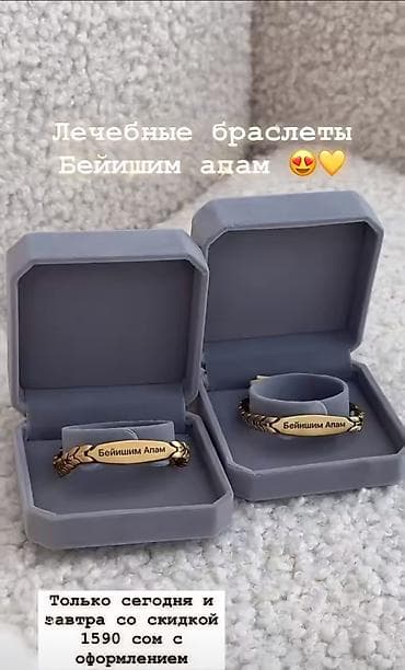 секс тавар: Браслет, Унисекс, Новый — 1