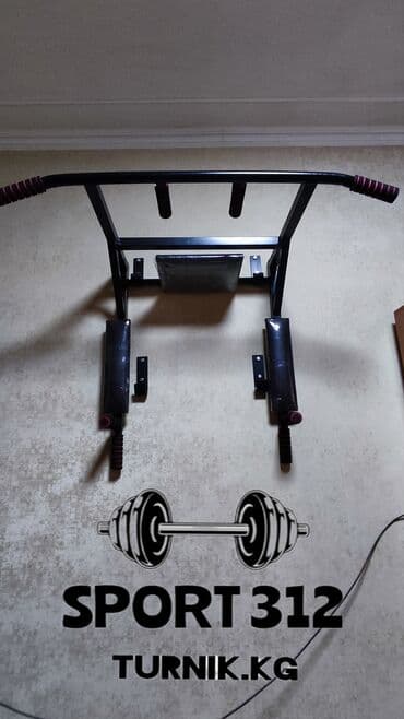 турник для дома напольный: Турник, Новый, Платная доставка, Самовывоз — 1