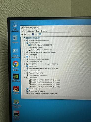 gt 620: Компьютер, ядер - 4, ОЗУ 16 ГБ, Для несложных задач, Б/у, Intel Core i5, SSD — 7