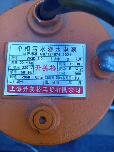 водянные насосы: Погружной дренажный насос для грязной воды WQD-3.0 Описание: - — 4