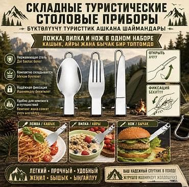 банный катёл: Набор посуды туристический с газовой горелкой Купить в Бишкеке — 7