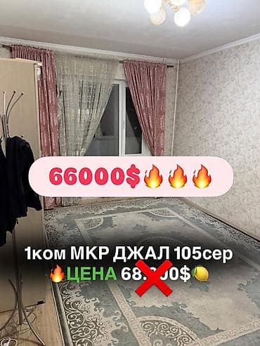 900: 1 комната, 35 м², 105 серия, 4 этаж, Евроремонт — 1