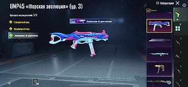 playstation plus: Игровой аккаунт PUBG Mobile И больше шмотков на аккаунте продаю очень — 2