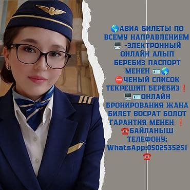 авиабилеты рассрочка: Авиабилеты онлайн - Бронирование и оформление электронных авиабилетов — 2