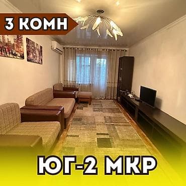 flat kant: 3 комнаты, 55 м², Индивидуалка, 2 этаж, Косметический ремонт — 1