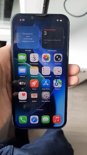 IPhone 13, Б/у, 128 ГБ, Синий, Коробка