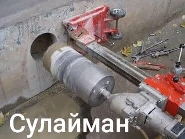 алмазное бурение оборудование: Алмазное сверление 3-5 лет опыта — 2