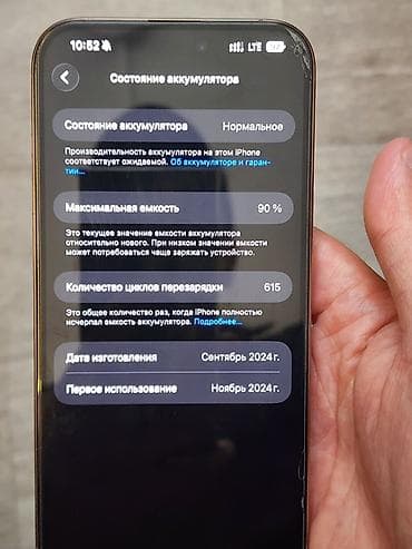 6s plus: ИНТЕРЕСУЕТ ТОЛЬКО ОБМЕН (доплата в мою сторону) IPhone 16 Pro Max — 4