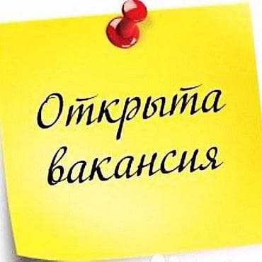 Вакансия открыта Описание: -Требуется технолог на швейное