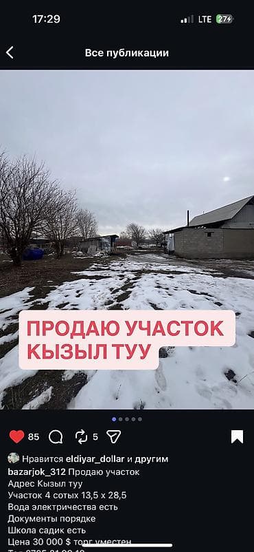 сузики вагон р: 4 соток, Красная книга — 5