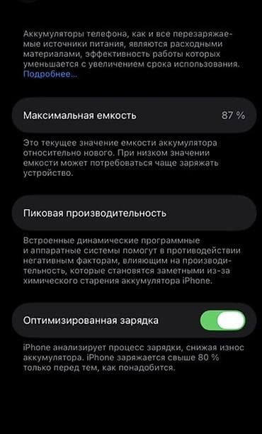 iphon 13pro: IPhone 11 Pro, Б/у, 256 ГБ, Золотой, 87 % — 3