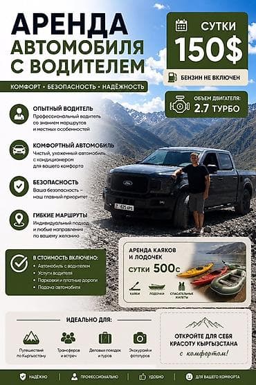 full face: Сдаю Ford, Посуточно, С водителем — 1