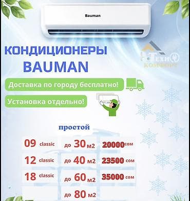 35: Сплит-система, LG, Новый, До 18 м², Инверторный — 4
