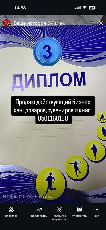 павильон продается: Продажа бизнеса Магазин, Вместе с: Товарные запасы — 1