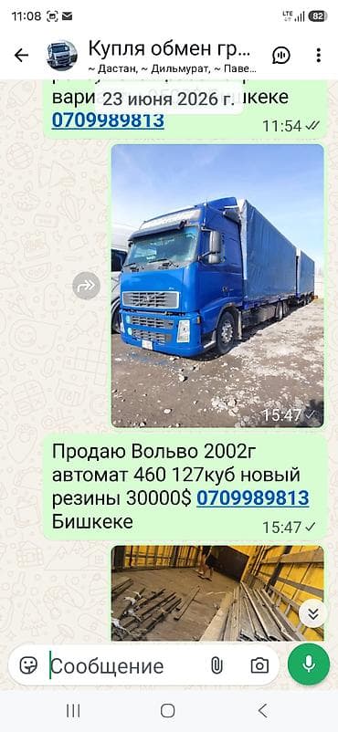 машина обмен на скот: Тягач, DAF, Без прицепа — 8