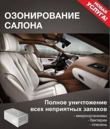 дезинфекция дома от клопов ош: Дезинфекция, дезинсекция, | Вирусы, микробы, | Транспорт — 1