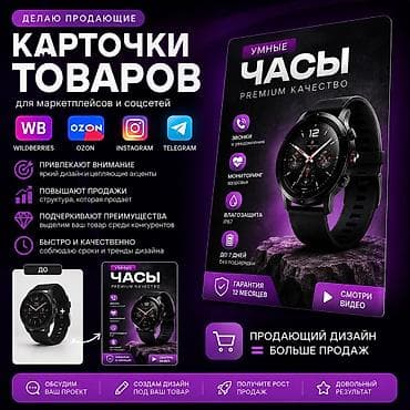 Горничные: Делаю карточки товаров для Wildberries, Ozon, Instagram u Telegram. • — 1