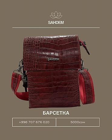 Барсетки SAHDEM - Мужские сумки через плечо разных форм: вертикальная