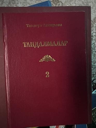 Поэзия, Кыргыз тилинде — 1