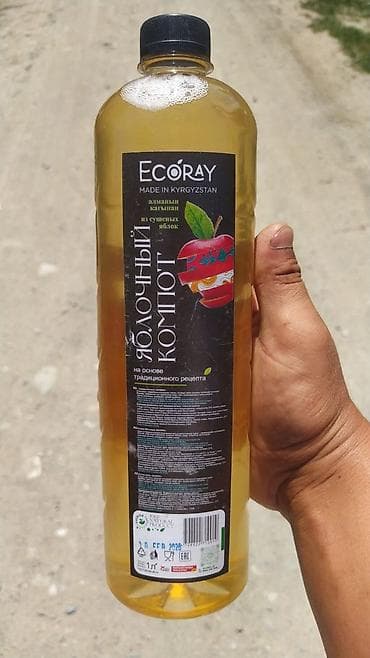 свежий малина: ECORAY Яблочный компот 100шт - Произведено в Кыргызстане - Напиток на — 1