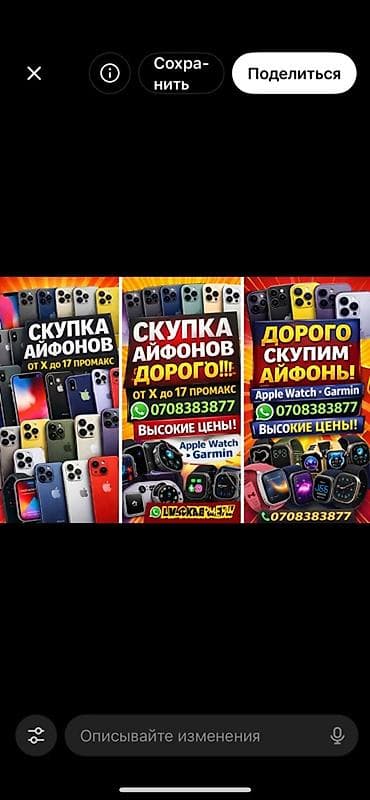 скупка часов гармин: Сервис: срочный выкуп техники Apple и Garmin. Что принимаем: - — 1