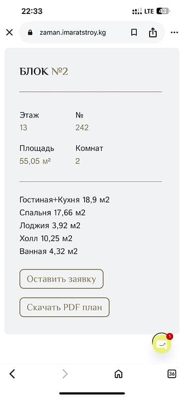 35: 2 комнаты, 55 м² — 3