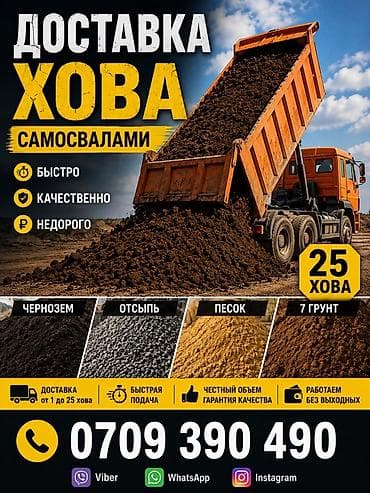 abs audi: Заказать Хово, Доставка щебня, угля, песка, чернозема, отсев — 3