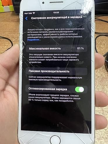 epson 1410: IPhone 8 Plus, Б/у, 64 ГБ, Белый, Защитное стекло, 81 % — 5