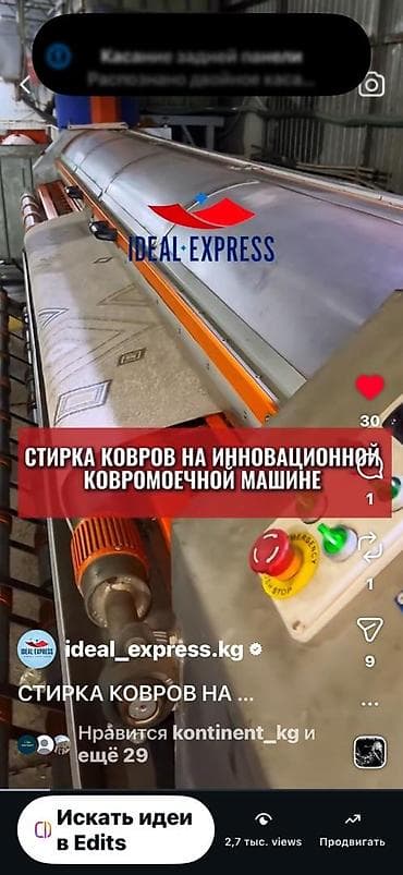 mac safe: Стирка ковров, | Ковер, Палас, Бесплатная доставка — 10