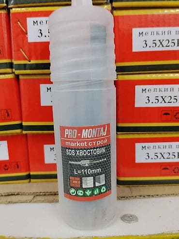 Инструменттер: SDS хвостовик PRO-MONTAJ, L = 110 мм. Назначение: - — 1