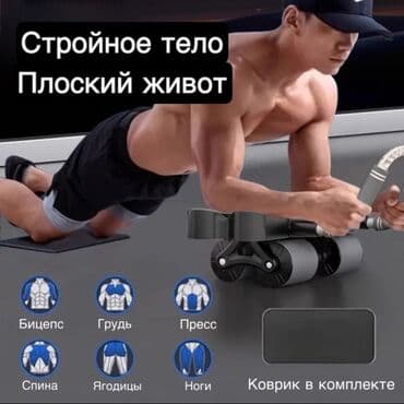 мяч для художественной: Ролик для пресса с возвратом механизмом ролик для талии и живота — 1