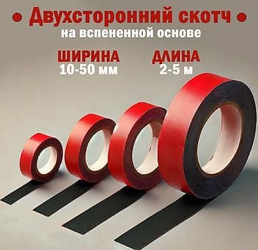 скотч 3м двухсторонний: Двухсторонний скотч на вспененной основе Минимальный заказ одна — 1