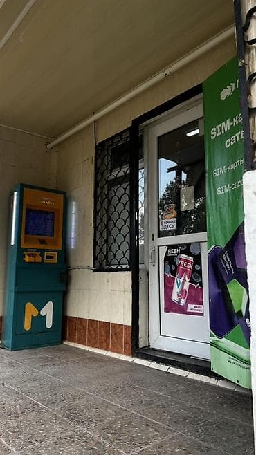 Готовый бизнес: Аренда бизнеса, Инвестиция в бизнес, Продажа бизнеса Магазин, Продукты, Вместе с: Недвижимость — 4