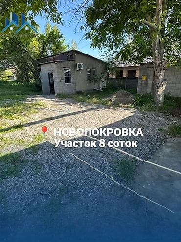 Жер тилкелери: 8 соток, Курулуш, Кызыл китеп — 1