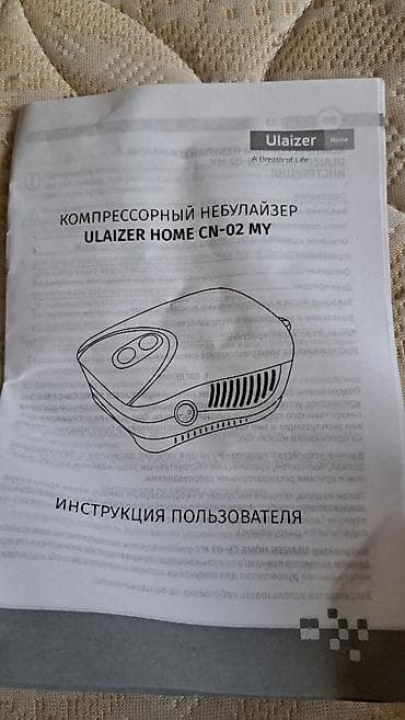 Медицинское оборудование: Небулайзер Состояние отличное, использовался 2 раза. Полный комплект — 2