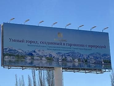 ихлас ботанический сад: Продаётся дача в городе Балыкчи, садовое общество «Абрикос» — 8